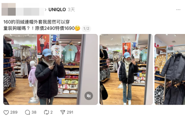 4大網民極力推薦UNIQLO（U記）童裝（截圖：Threads）
