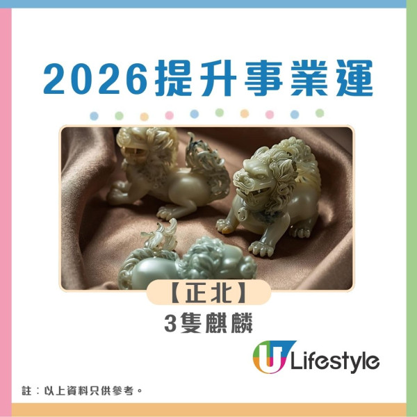 九宮飛星2026︱馬年風水佈局財位病位大公開 立春2大吉時佈局迎接好運！