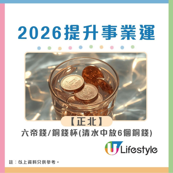 九宮飛星2026︱馬年風水佈局財位病位大公開 立春2大吉時佈局迎接好運！