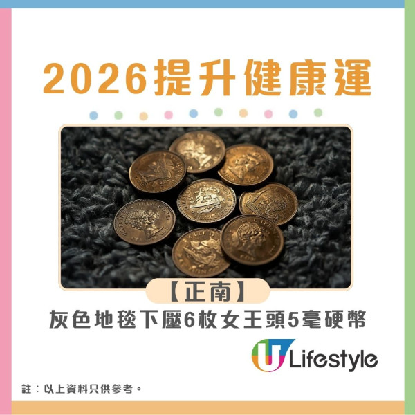 九宮飛星2026︱馬年風水佈局財位病位大公開 立春2大吉時佈局迎接好運！