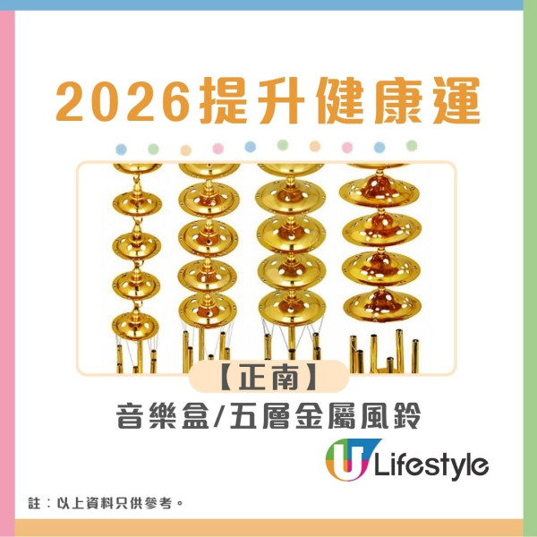 九宮飛星2026︱馬年風水佈局財位病位大公開 立春2大吉時佈局迎接好運！