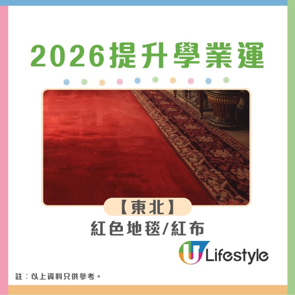 九宮飛星2026︱馬年風水佈局財位病位大公開 立春2大吉時佈局迎接好運！