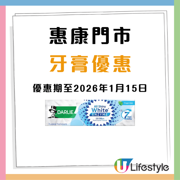 百佳優惠｜全線百佳一連3日88折！折後$10起買急凍水餃/點心/薯片零食/即食麵/廁紙！簡單一步領取優惠券