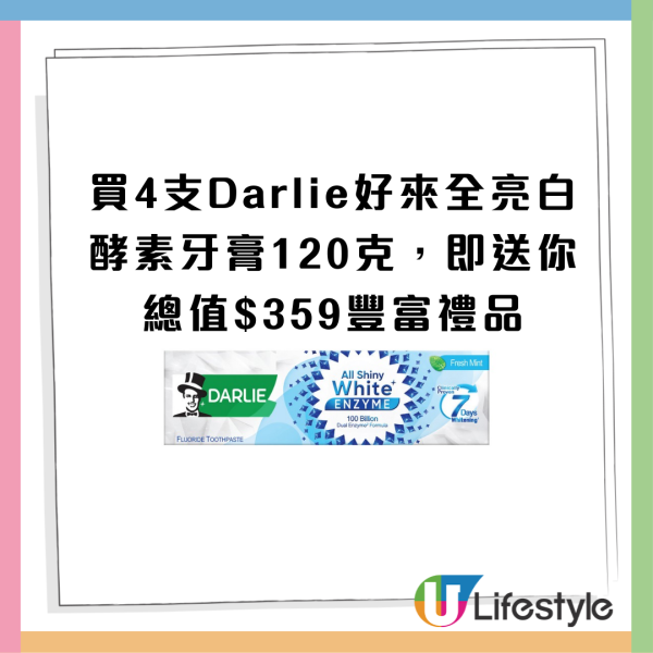 百佳優惠｜全線百佳一連3日88折！折後$10起買急凍水餃/點心/薯片零食/即食麵/廁紙！簡單一步領取優惠券