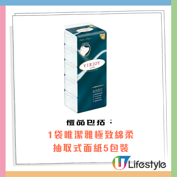 百佳優惠｜全線百佳一連3日88折！折後$10起買急凍水餃/點心/薯片零食/即食麵/廁紙！簡單一步領取優惠券