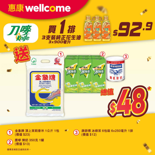 百佳優惠｜全線百佳一連3日88折！折後$10起買急凍水餃/點心/薯片零食/即食麵/廁紙！簡單一步領取優惠券