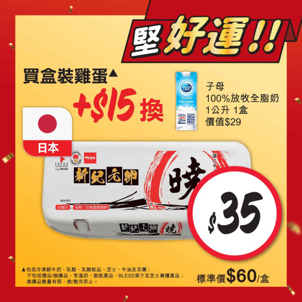 百佳優惠｜全線百佳一連3日88折！折後$10起買急凍水餃/點心/薯片零食/即食麵/廁紙！簡單一步領取優惠券