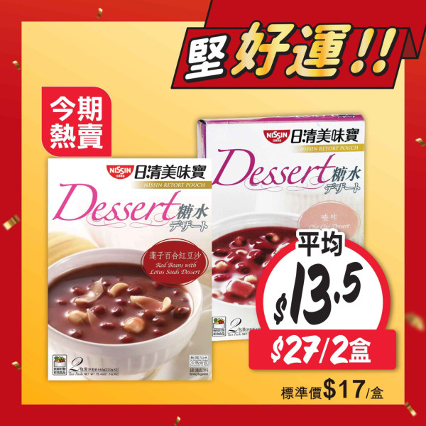 百佳優惠｜全線百佳一連3日88折！折後$10起買急凍水餃/點心/薯片零食/即食麵/廁紙！簡單一步領取優惠券