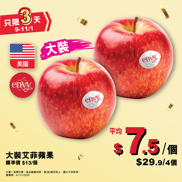 百佳優惠｜全線百佳一連3日88折！折後$10起買急凍水餃/點心/薯片零食/即食麵/廁紙！簡單一步領取優惠券