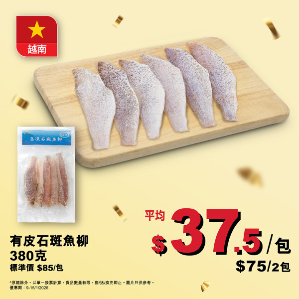 百佳優惠｜全線百佳一連3日88折！折後$10起買急凍水餃/點心/薯片零食/即食麵/廁紙！簡單一步領取優惠券