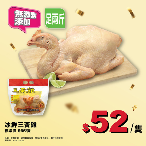 百佳優惠｜全線百佳一連3日88折！折後$10起買急凍水餃/點心/薯片零食/即食麵/廁紙！簡單一步領取優惠券