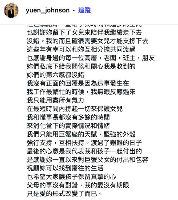 星二代男藝人突然宣布與太太已離婚！親認結束7年婚姻：不是妳的Mr. Right