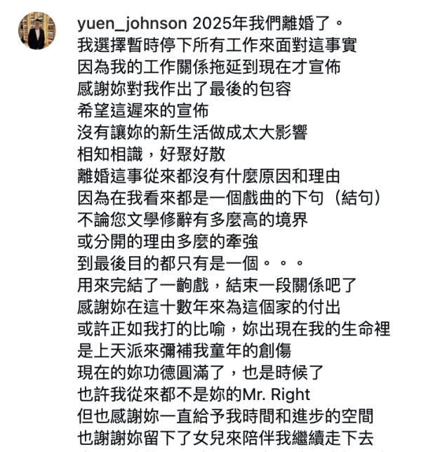 星二代男藝人突然宣布與太太已離婚！親認結束7年婚姻：不是妳的Mr. Right