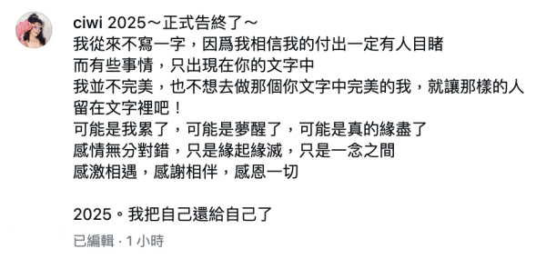 星二代男藝人突然宣布與太太已離婚！親認結束7年婚姻：不是妳的Mr. Right