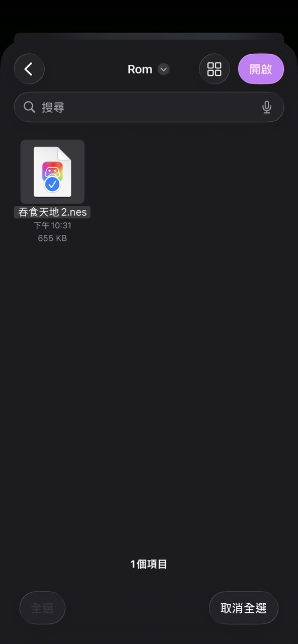 iPhone 變身 PSP / NDS 神器！全能模擬器 PP EMU 突發「終身限免」教你 1 招隱藏秘技解鎖 Pro 版
