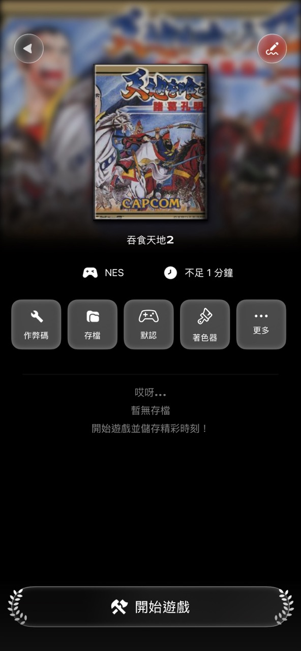 iPhone 變身 PSP / NDS 神器！全能模擬器 PP EMU 突發「終身限免」教你 1 招隱藏秘技解鎖 Pro 版