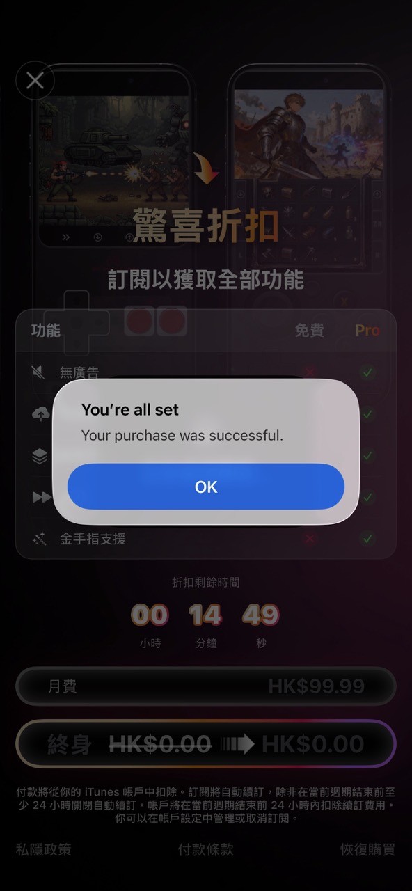 iPhone 變身 PSP / NDS 神器！全能模擬器 PP EMU 突發「終身限免」教你 1 招隱藏秘技解鎖 Pro 版