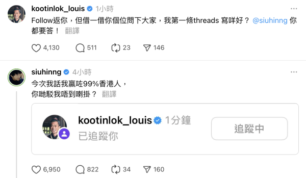 古天樂開Threads一晚喪吸逾18萬粉絲 拍片證實真係本人！親自留言一句霸氣教約女同事睇戲