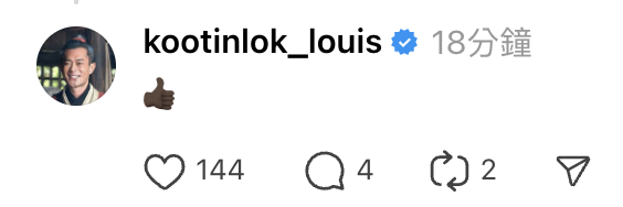 古天樂開Threads一晚喪吸逾18萬粉絲 拍片證實真係本人！親自留言一句霸氣教約女同事睇戲