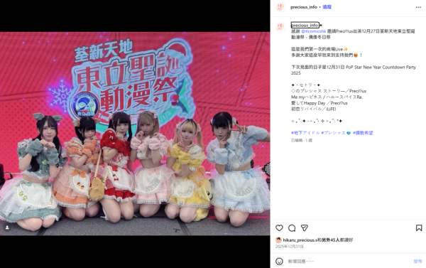 香港地下偶像【後篇】 不只狂歡與夢想 對抗失落時代的地偶文化