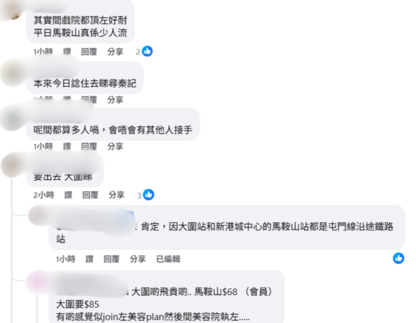 結業潮2026｜馬鞍山英皇戲院無預警結業！街坊崩潰：以後要落沙田睇戲