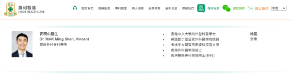 麥明詩哥哥榮升養和醫院整形外科醫生 一家總動員撐場！全家都係人生勝利組