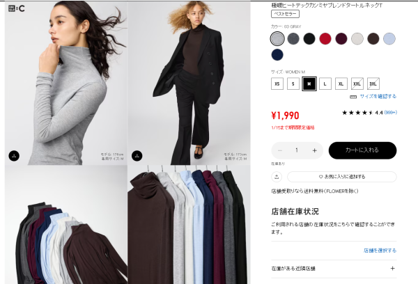 照片來源:日本 Uniqlo官方網站 照片來源:日本 Uniqlo官方網站