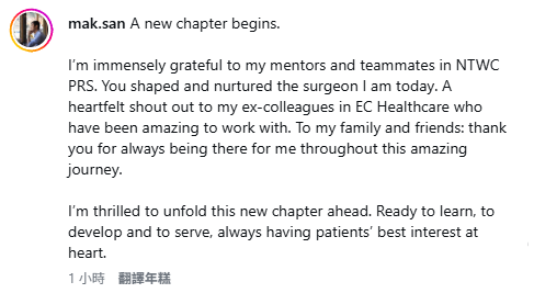 麥明詩哥哥榮升養和醫院整形外科醫生 一家總動員撐場！全家都係人生勝利組