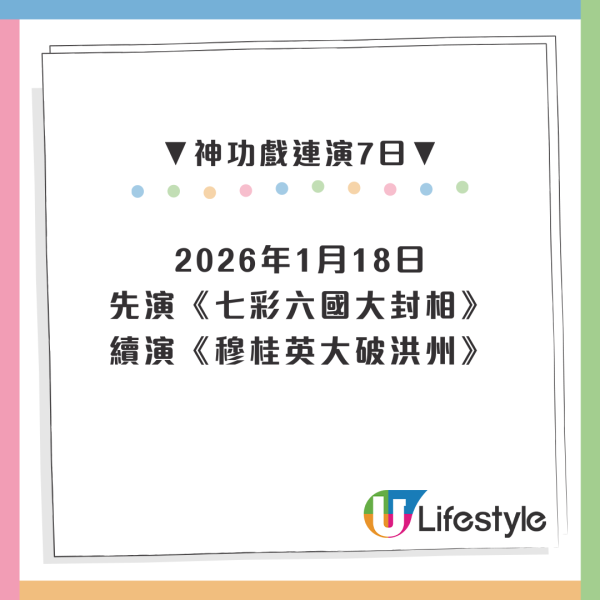 錦田美食嘉年華1.17開鑼！錯過要等10年！一連7日設神功戲/獅王爭霸/圍村美食（附時間/地點）