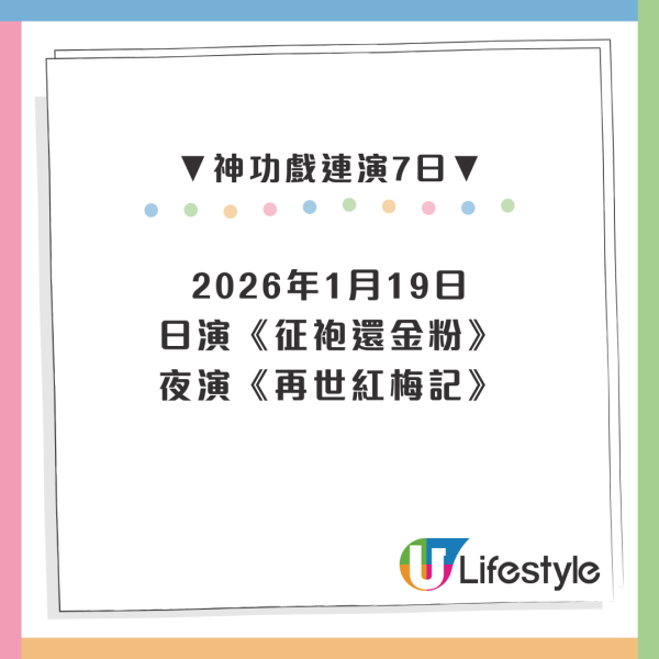 錦田美食嘉年華1.17開鑼！錯過要等10年！一連7日設神功戲/獅王爭霸/圍村美食（附時間/地點）