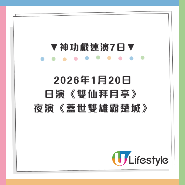 錦田美食嘉年華1.17開鑼！錯過要等10年！一連7日設神功戲/獅王爭霸/圍村美食（附時間/地點）