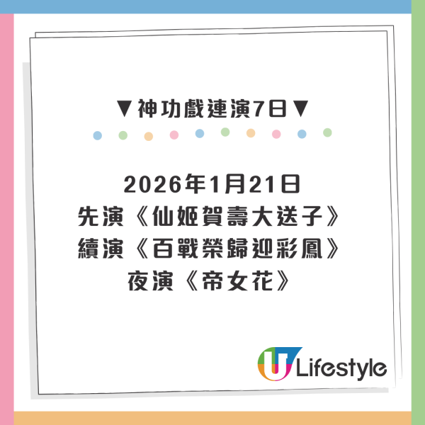 錦田美食嘉年華1.17開鑼！錯過要等10年！一連7日設神功戲/獅王爭霸/圍村美食（附時間/地點）