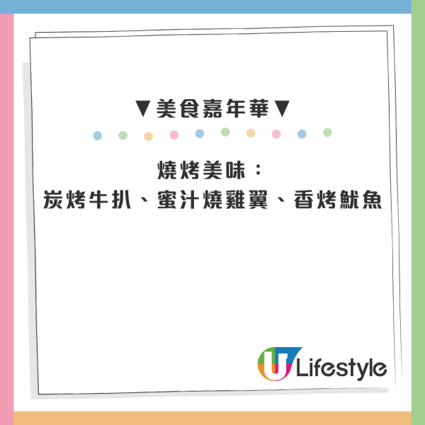錦田美食嘉年華1.17開鑼！錯過要等10年！一連7日設神功戲/獅王爭霸/圍村美食（附時間/地點）