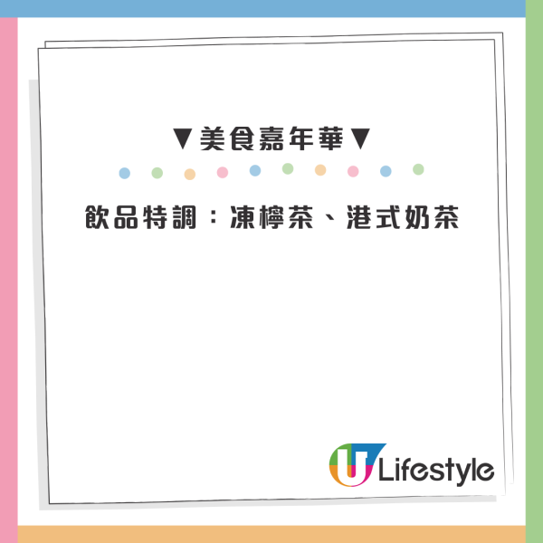 錦田美食嘉年華1.17開鑼！錯過要等10年！一連7日設神功戲/獅王爭霸/圍村美食（附時間/地點）