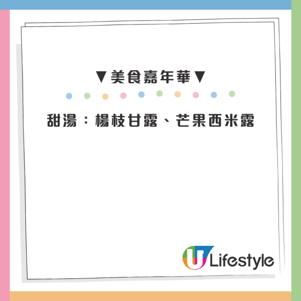錦田美食嘉年華1.17開鑼！錯過要等10年！一連7日設神功戲/獅王爭霸/圍村美食（附時間/地點）