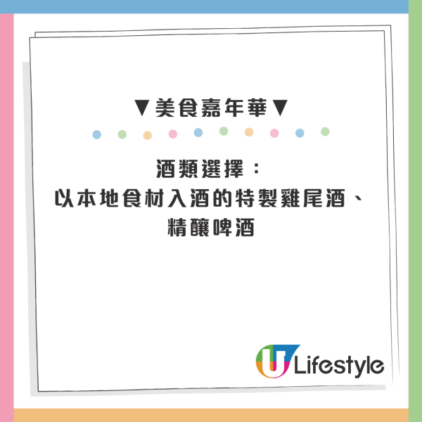 錦田美食嘉年華1.17開鑼！錯過要等10年！一連7日設神功戲/獅王爭霸/圍村美食（附時間/地點）