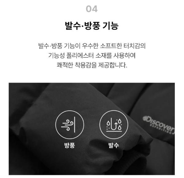 圖片來源:discovery 韓國官網 圖片來源:discovery 韓國官網