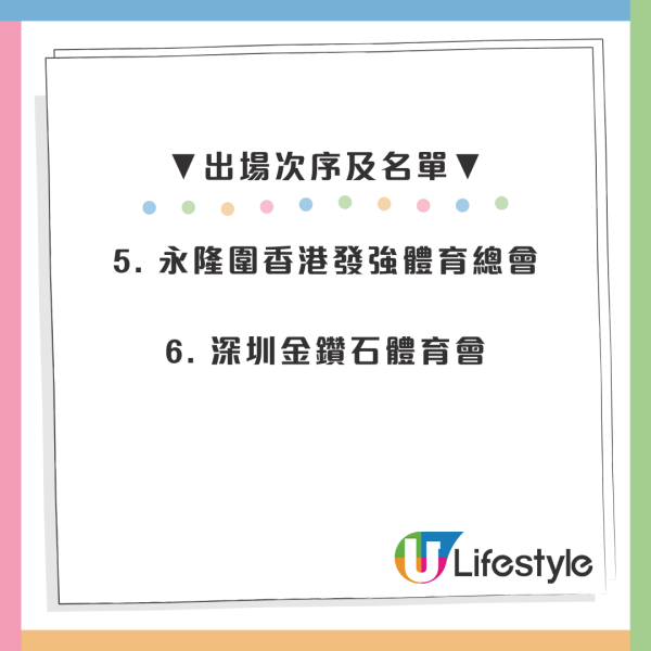 錦田美食嘉年華1.17開鑼！錯過要等10年！一連7日設神功戲/獅王爭霸/圍村美食（附時間/地點）