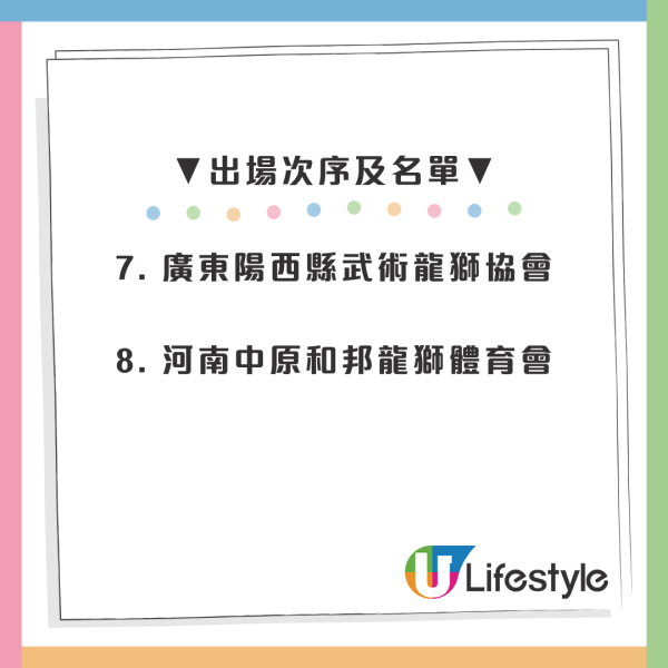 錦田美食嘉年華1.17開鑼！錯過要等10年！一連7日設神功戲/獅王爭霸/圍村美食（附時間/地點）