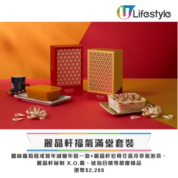 賀年糕點禮盒推薦