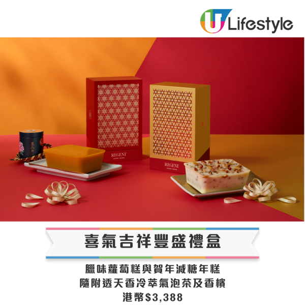 賀年糕點禮盒推薦