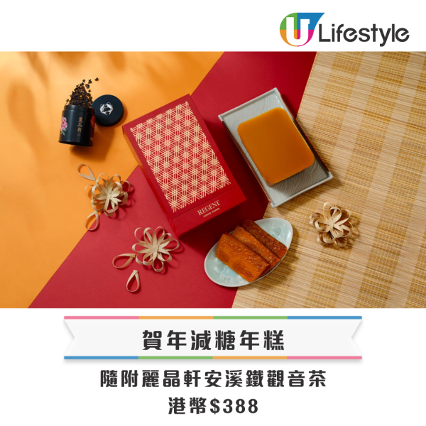 賀年糕點禮盒推薦