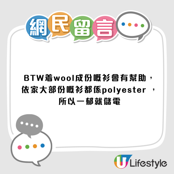 冬天防靜電必學｜網民連電20次崩潰求救！5招極速放電：觸碰物件前摸「1物品」即消全身靜電