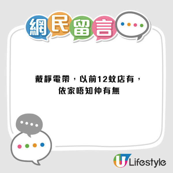 冬天防靜電必學｜網民連電20次崩潰求救！5招極速放電：觸碰物件前摸「1物品」即消全身靜電
