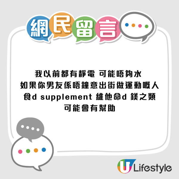 冬天防靜電必學｜網民連電20次崩潰求救！5招極速放電：觸碰物件前摸「1物品」即消全身靜電