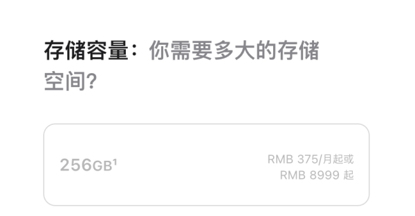北上買手機必睇 2026國家補貼 + 退稅詳解 申請資格、流程、支付方式一覽！買 iPhone 17  即慳逾 $750