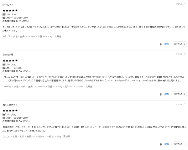 照片來源:日本Uniqlo 官方網站 照片來源:日本Uniqlo 官方網站