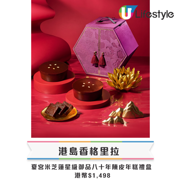 賀年糕點禮盒推薦