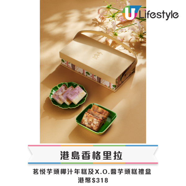 新年禮盒2026香港︱逾25間賀年糕點禮盒推介 尚品海味福袋$198起/皇玥買3送1/香格里拉早鳥75折！