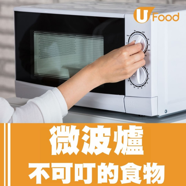 微波爐加熱食物放中央受熱最差？轉盤式vs平台式擺位大不同 2款容器加熱效果較佳！